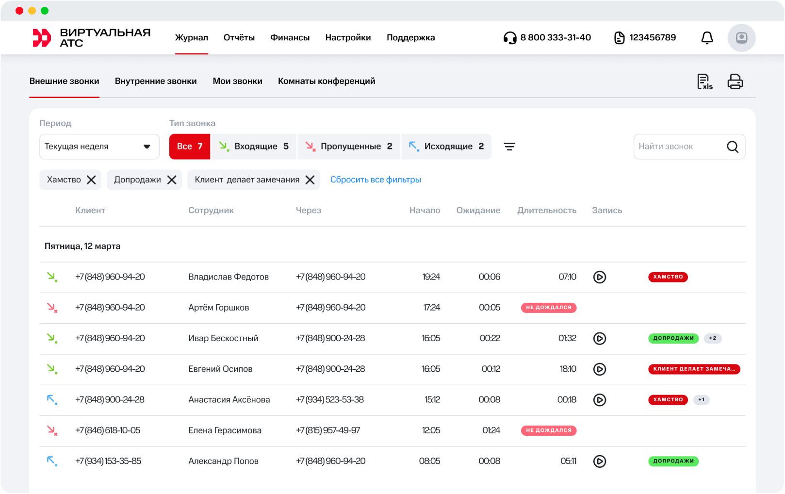 пример окна с Callback API